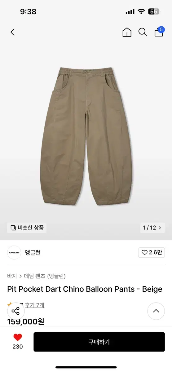 앵글런 pit pocket dart 치노벌룬팬츠